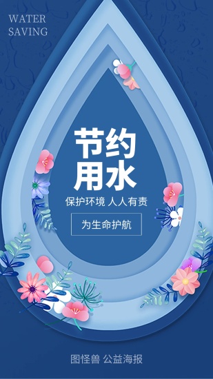 ayx爱游戏体育官方网站环保公益海报“小手拉大手共建绿色家园”(图1)