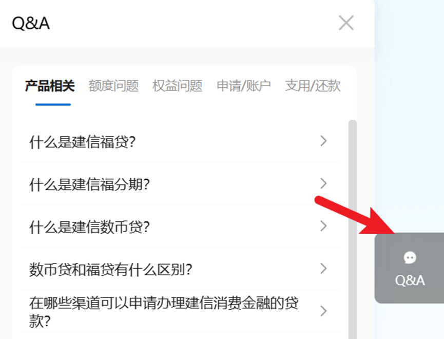 爱游戏中国官方网站建信消费金融官网入口！还有这些官方渠道(图3)