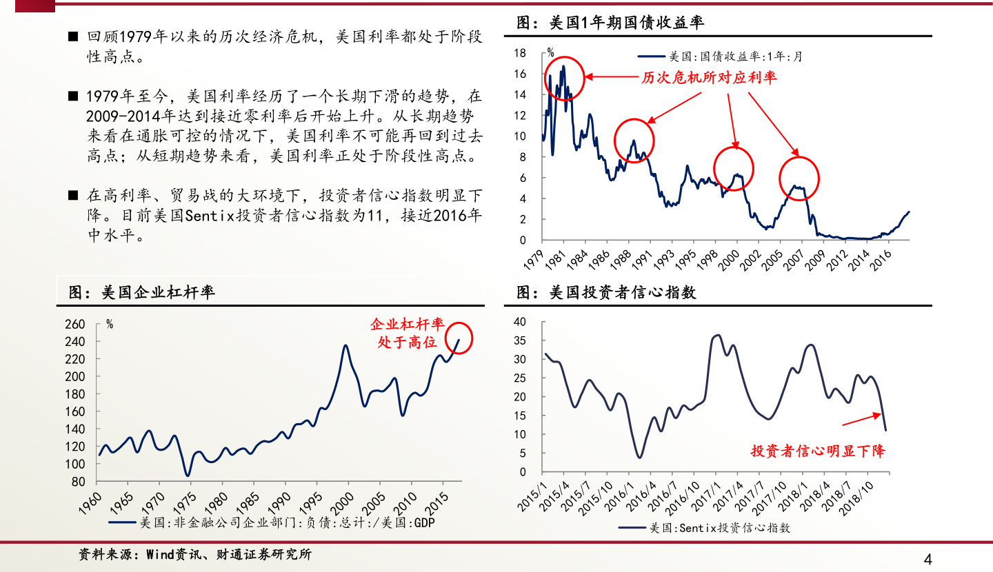 爱游戏中国官方网站股票咨询（免费股票在线咨询）(图2)